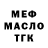 МЕТАДОН кристалл Yuri Stoyan