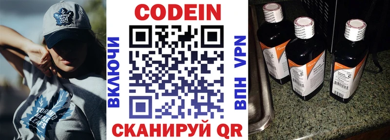 Кодеиновый сироп Lean напиток Lean (лин)  Тбилисская 
