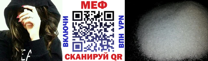 МЕФ кристаллы Тбилисская