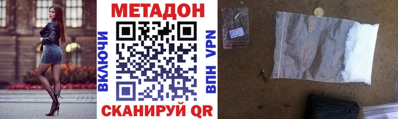 МЕТАДОН methadone закладка это какой сайт Тбилисская