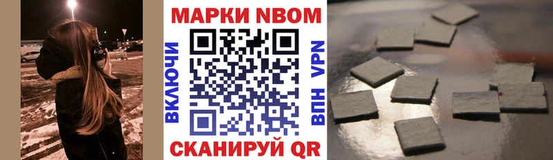 наркошоп  Тбилисская  Марки 25I-NBOMe 1,8мг 